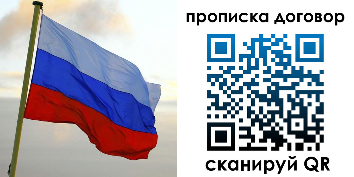 временная регистрация 2025 в Волоколамске
