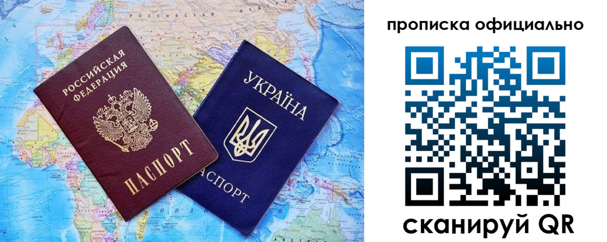 где прописаться в Волоколамске