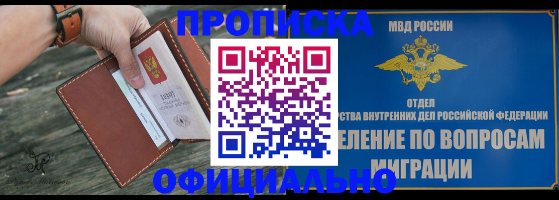 временная регистрация 2025 в Волоколамске