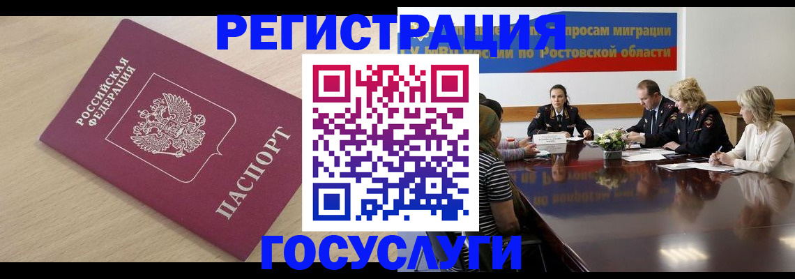 купить прописку в Волоколамске