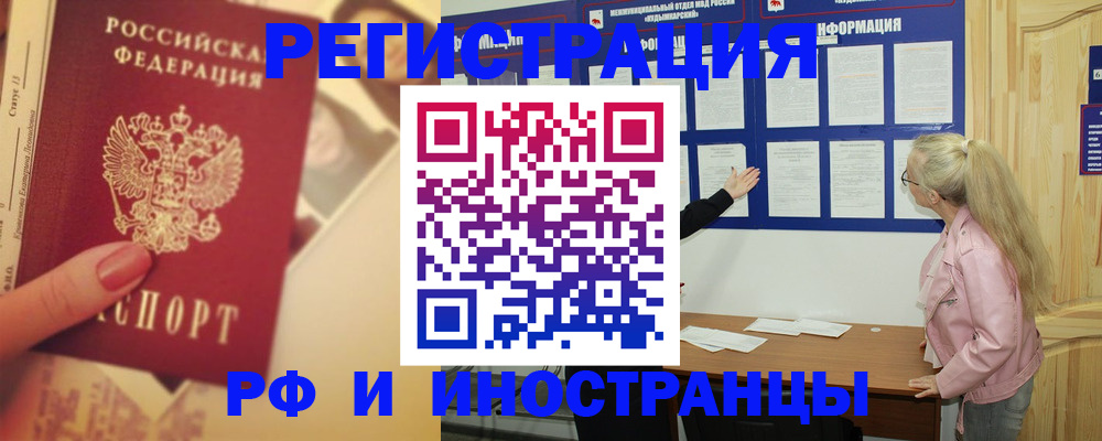 временная регистрация купить в Волоколамске