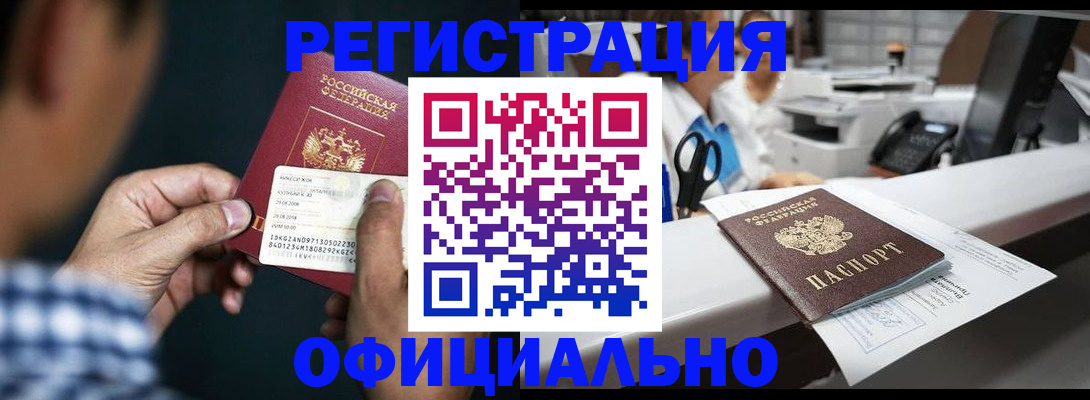 прописка гарантия в Волоколамске